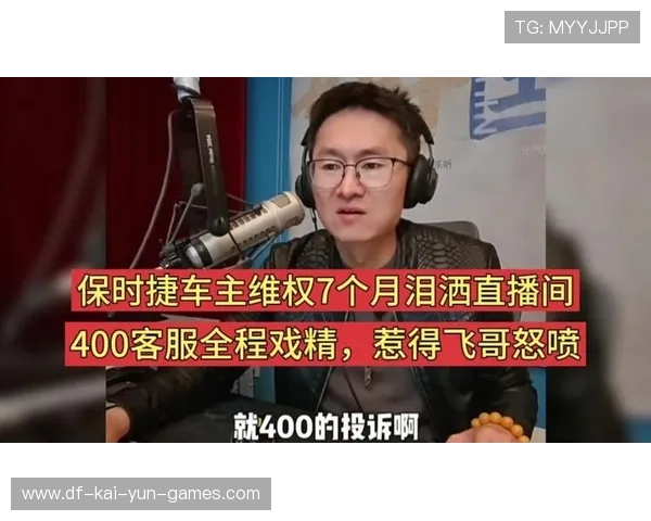 车队互喷策略失败，直播全程播出