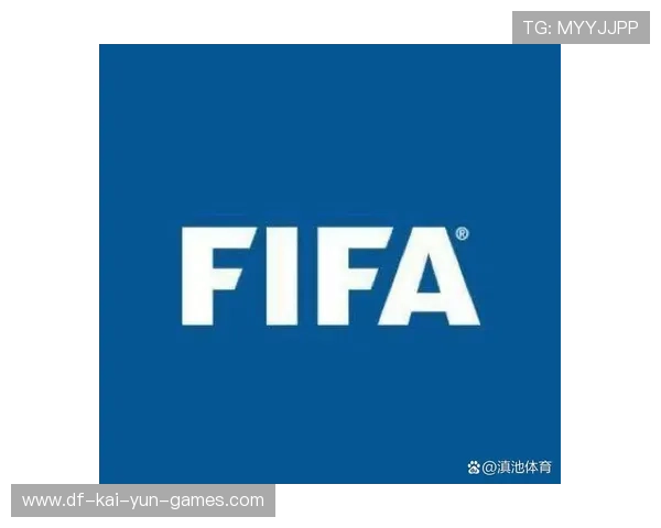 国际足联会议讨论赛事日程与规则调整，国际足联大会