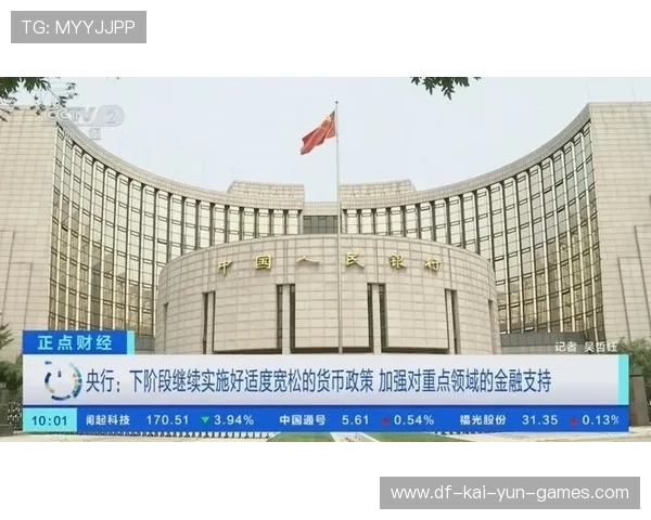 精准调控加码，货币政策宽松节奏延续，央行调整货币政策手段