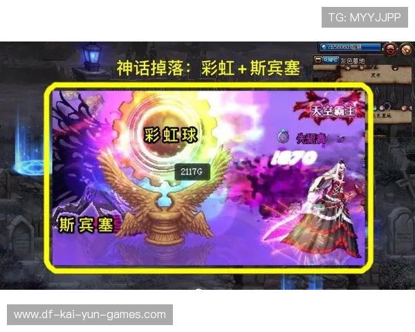 神话装备的大成功与大失败，神话装备是哪些
